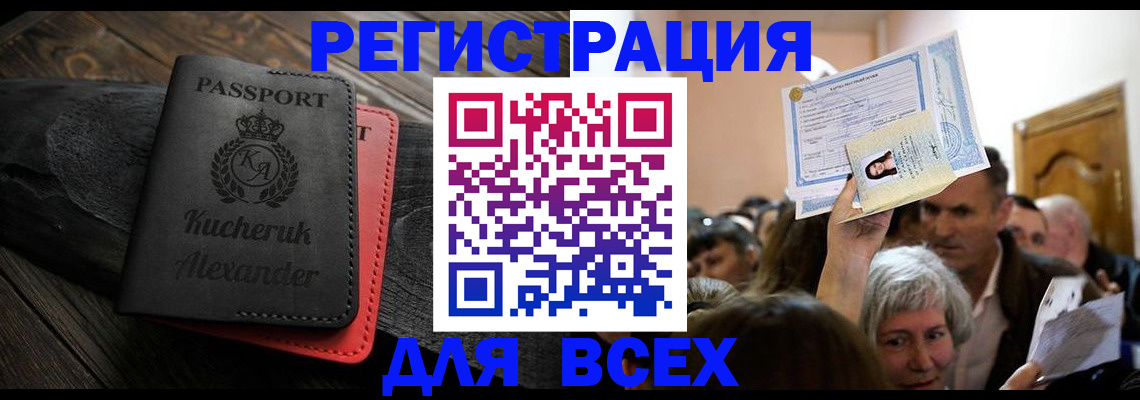 прописка для школы в Жердевке