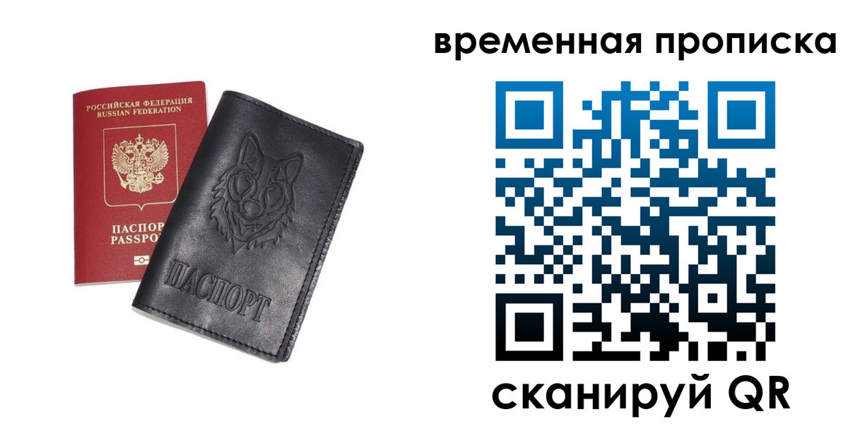 временная регистрация госуслуги в Жердевке
