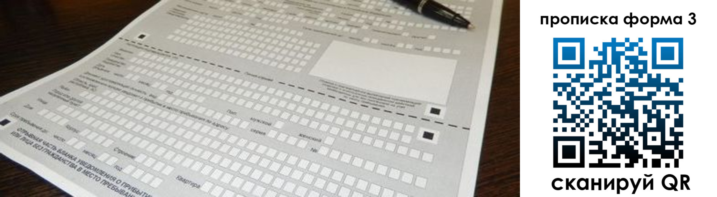 прописка для работы в Жердевке