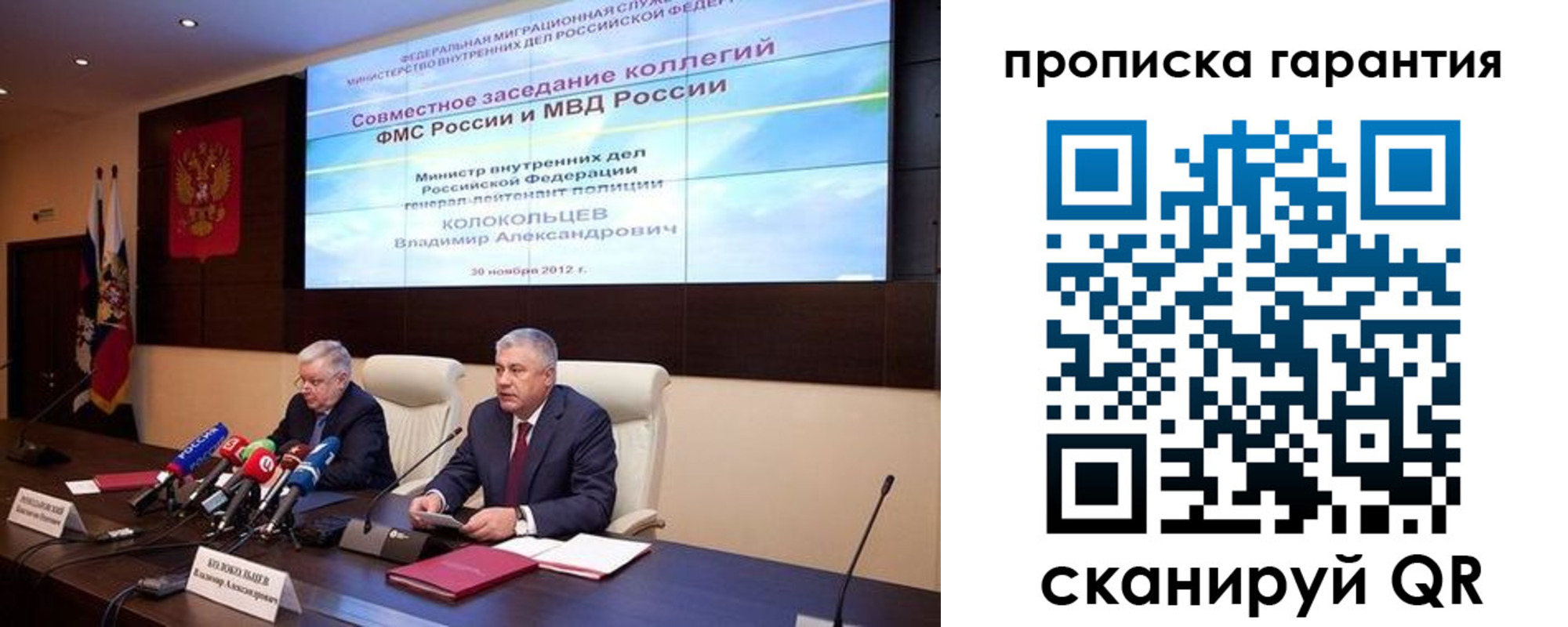 прописка для работы в Жердевке