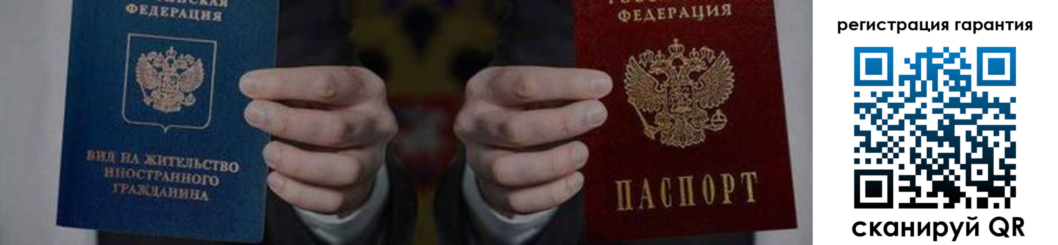 прописка в квартире в Жердевке