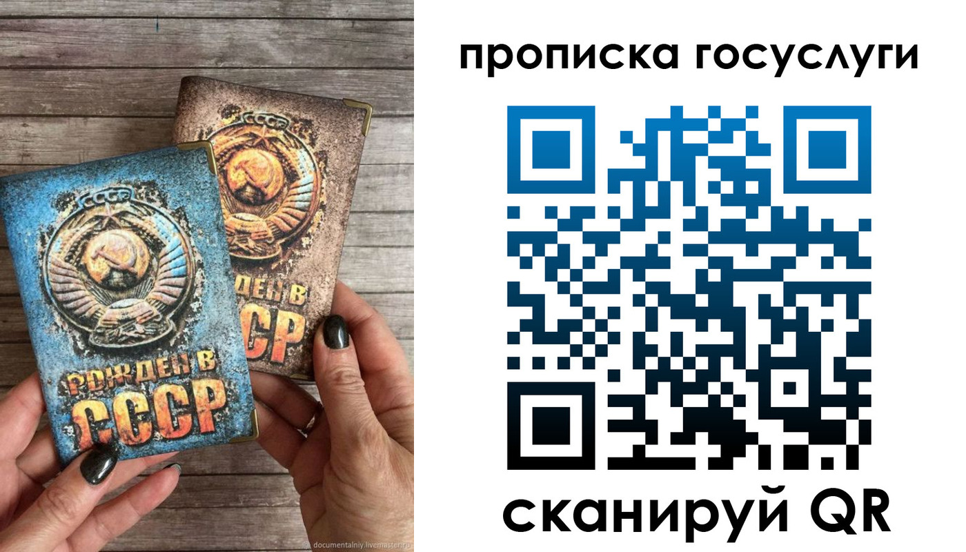 прописка паспорт в Жердевке