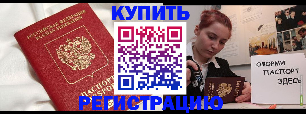 прописка паспорт в Жердевке